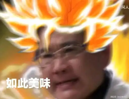  搞笑表情包,粪怒的九转大肠