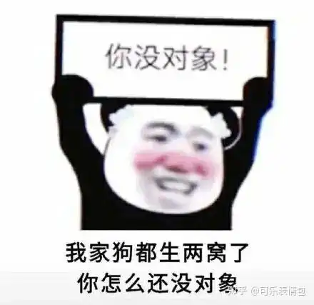  沙雕斗图表情包又来了
