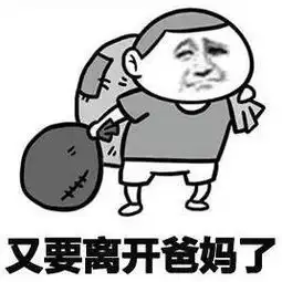  开学第一天系列表情包下载开学第一天系列表情包高清无水印极光下载站