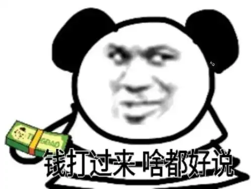  表情包抖音表情包素材0926期