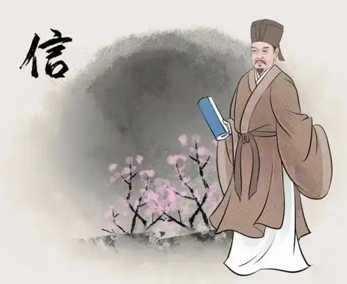 传统美德表情包诚信