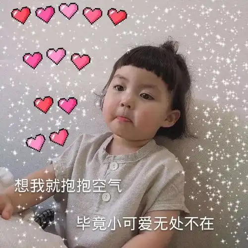  罗熙表情包我这小无赖,要一直赖在你心里