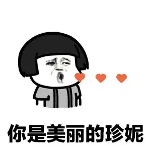 下载qq表情包大全神曲