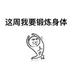  太阳宫学子体测持久战,你准备好了么