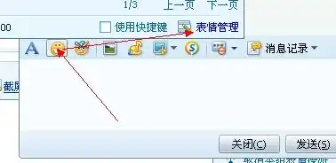  可以将自己qq上的表情打包放在电脑上吗