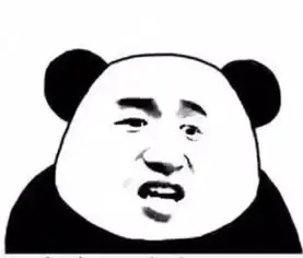  今夜不想让你入睡,想你想你想你想我的熊猫头表情包