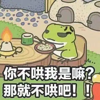  我今天哪儿也不去,只想养蛙