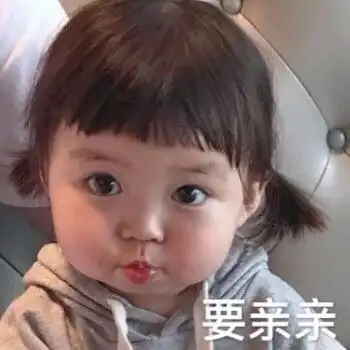  表情包萌娃可爱砖为可爱小仙女们准备的表情包