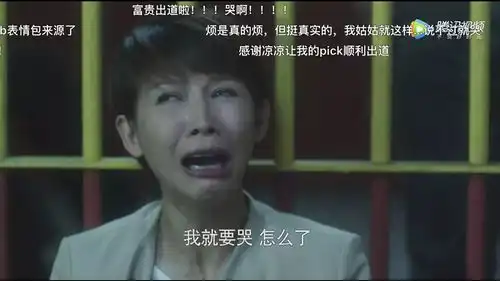  蔡少芬新剧哭成表情包竟成偶像练习生选手护身符