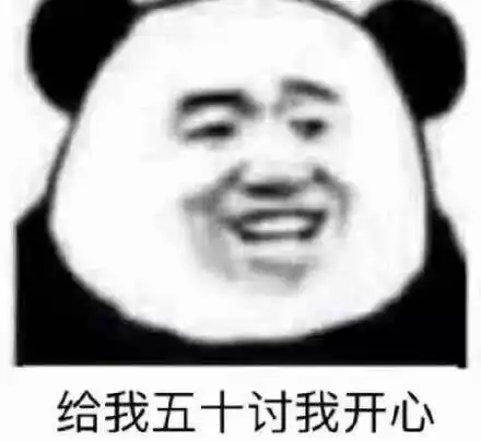 钱治病的表情包钻洞
