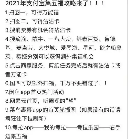  集五福表情包想要敬业福吗加我好友送给你