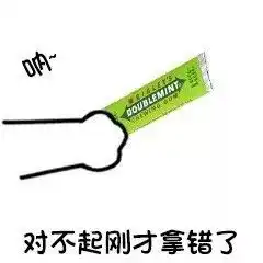  套路表情包给你看个东西