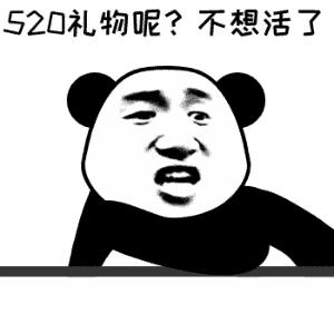 祝你啪啪愉快的表情包表