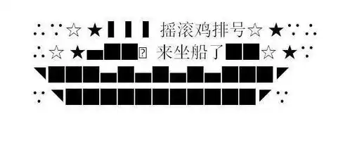  微信聊天套路表情包i我派直升机去接你