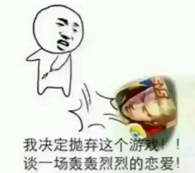  你躺枪了吗卸载王者荣耀的十大伤心理由