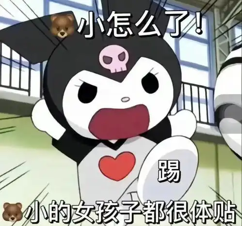  表情包分享
