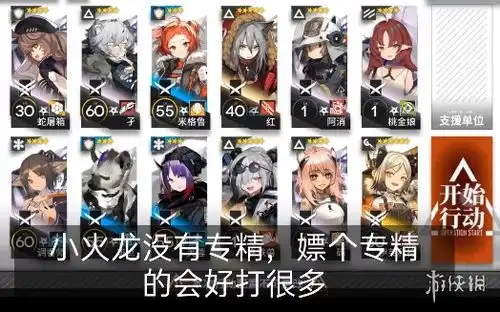  明日方舟北原冰封废城攻略明日方舟剿灭作战北原冰封废城单核400杀游侠手游