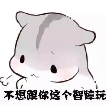 嘟嘟大魔王越坏表情包仓