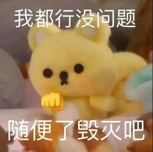  表情包动图有点大病
