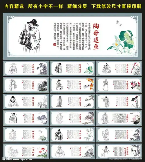  中华传统美德设计图