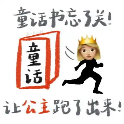  经典又很有趣的彩虹屁表情包