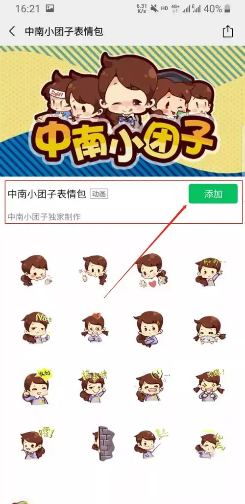  请求参战小团子表情包愿助你朋友圈斗图大业一臂之力