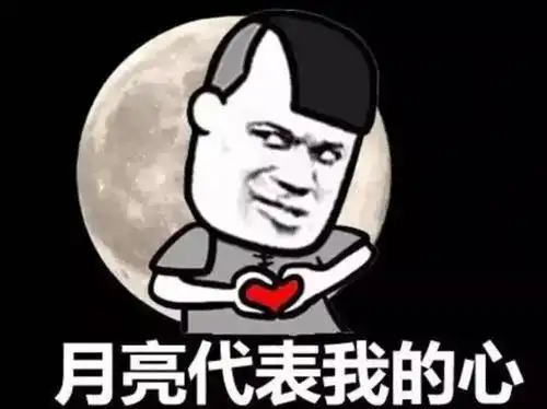 什么是七夕节表情包中秋