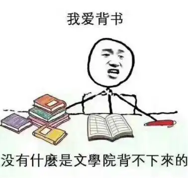  当年选专业时脑子进的水,都成了表情包里的辛酸泪嗝