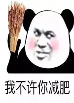  哆啦a梦愿望实现机图片我不许你减肥表情包图片下载乐游网游戏下载