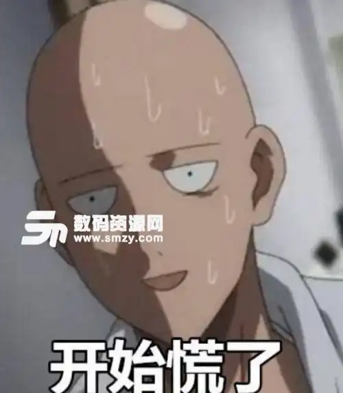  一拳超人琦玉秃头表情图片我秃了也变强了表情包下载我秃了也变强了什么梗免费版