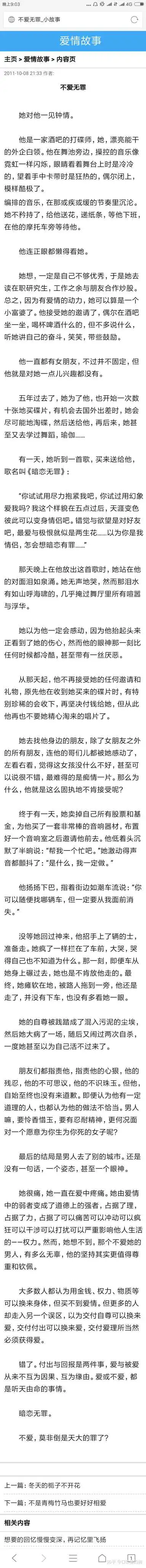  表情男生会对不喜欢的女生有多残忍表情