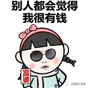  嘿,你知道吗你想成为真正的亿万富翁吗