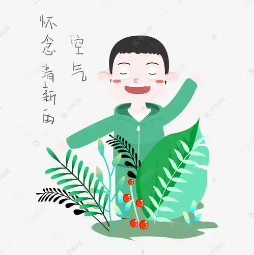  怀念清新空气表情包素材图片免费下载千库网