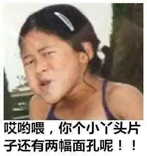 节操表情包上床