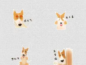  2018新年贺岁动物形象狗年微信可爱表情图片设计素材高清模板下载25.08mb新年促销大全