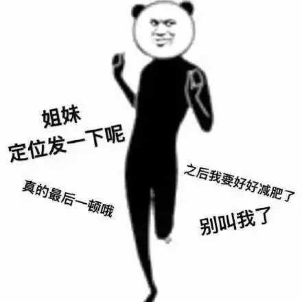  适合约火锅时使用的表情包