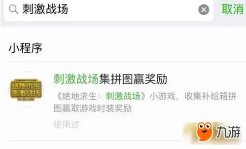  绝地求生刺激战场集拼图活动怎么玩及奖励详情介绍
