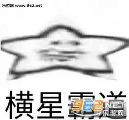 五彩星星表情包我要