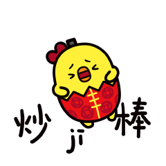  同道大叔微信表情新年篇