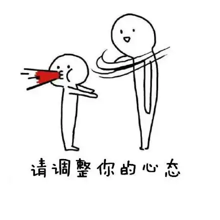  请平静你骚动的内心表情包无水印版