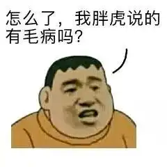  周末在家,我要被朋友圈的沙雕笑死了哈哈哈哈哈
