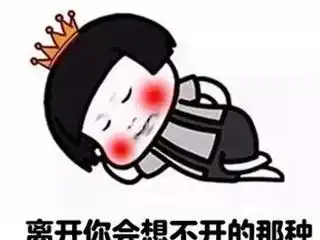  开心一刻上辈子我眼睛咋这么瞎,怎么找你做我的情人