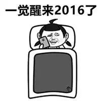  撕逼斗图表情包搞笑图片请问你有多能睡