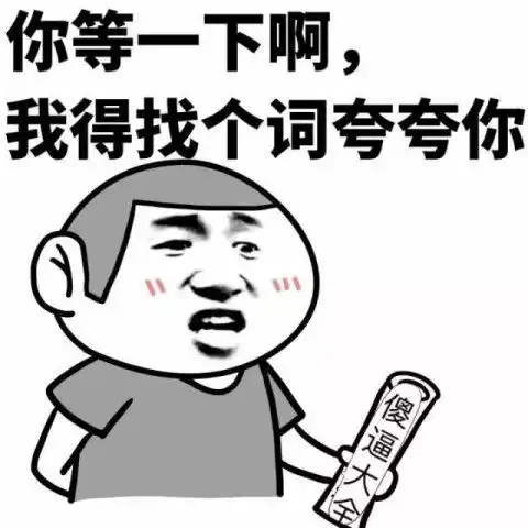  大b神脱口秀马云叫我接班,不过我怕钱太多了自己不快乐拒绝了