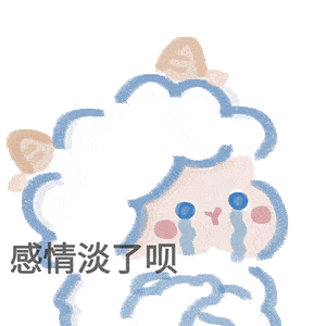  超可爱小羊表情包呀