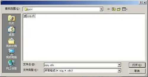  怎样使用梦幻西游qq表情包