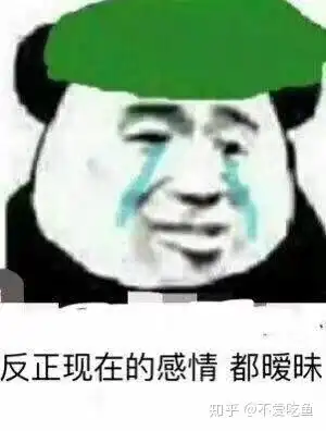  当和你暧昧很久的男生,在自己主动表白后拒绝,然后不久之后就找了女朋友,你是什么感受