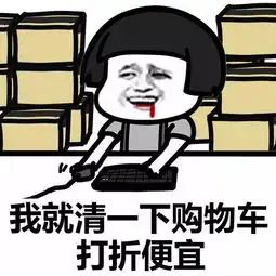  双11凌晨剁手五六万元后遭女友分手小伙走进了医院