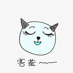  害羞的小恶魔小清新表情包图片素材其他格式下载卡通手绘边框大全