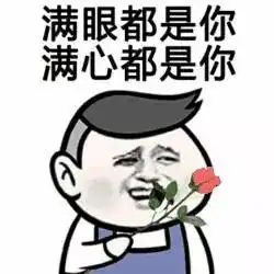  搞笑gif撩妹表情包,你卡在我心里了